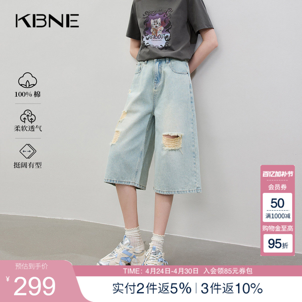 KBNE破洞七分裤女浅色复古高腰牛仔裤2025夏季新款小个子独特裤子