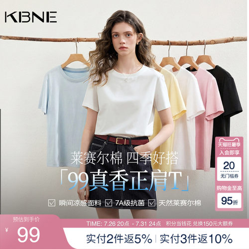 【7A抗菌】KBNE白色圆领短袖T恤女2026夏季新款修身内搭打底上衣