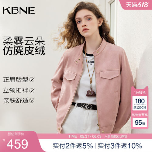 KBNE小个子短款仿麂皮粉色外套女装2026春季新款宽松廓形立领上衣