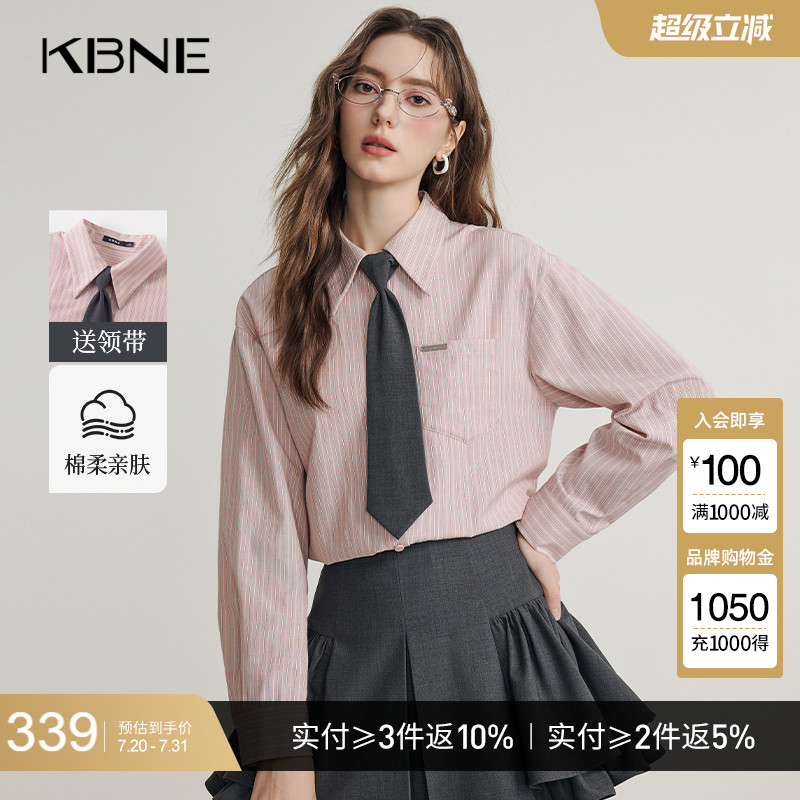 KBNE粉色条纹衬衫气质衬衣春秋新款法式慵懒直筒百搭长袖上衣女装