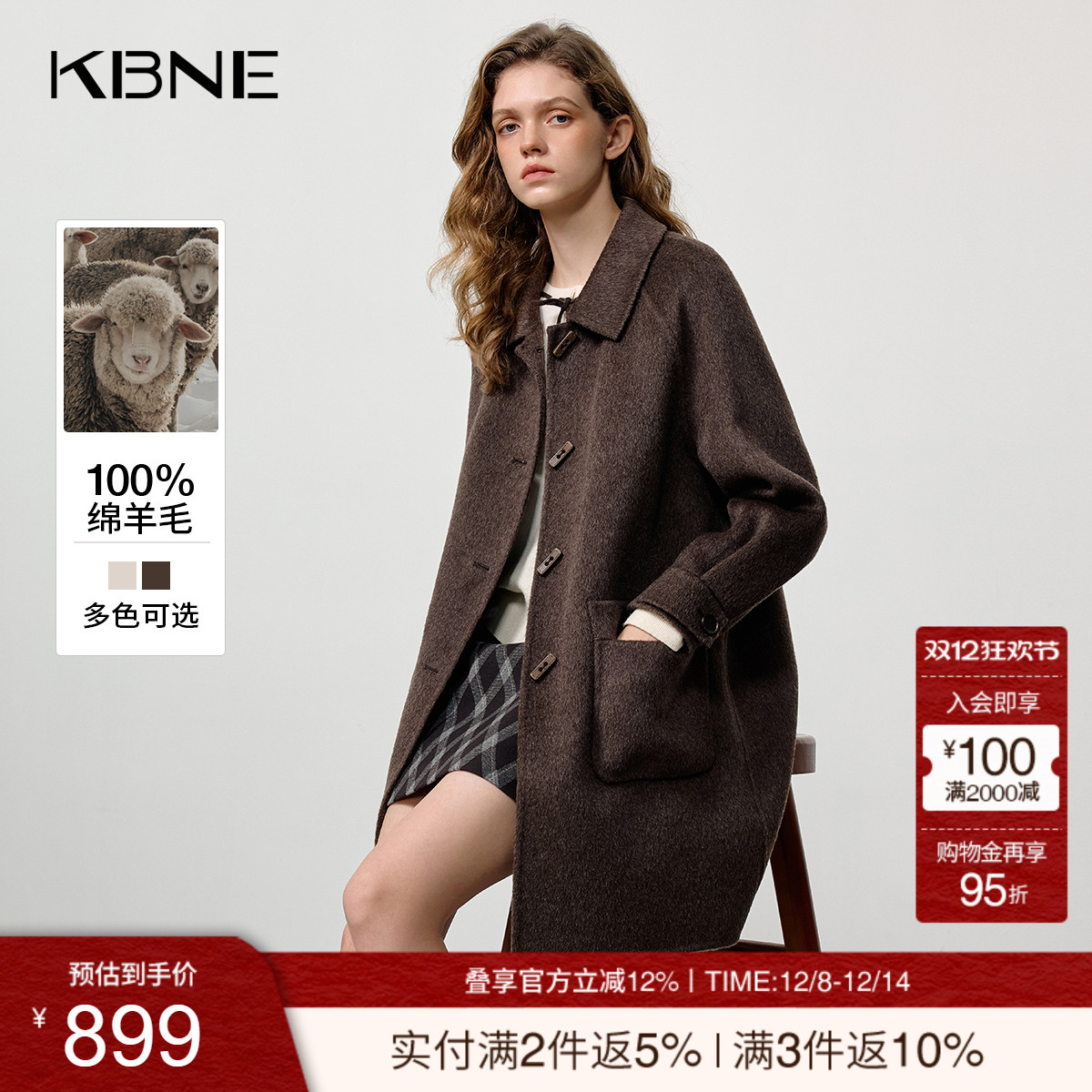 【100%绵羊毛】KBNE2025冬季新款方形牛角扣中长款羊毛毛呢大衣女