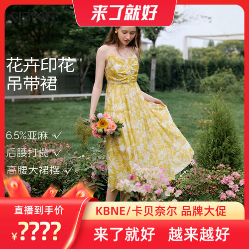 【来了就好】KBNE法式亚麻印花吊带连衣裙