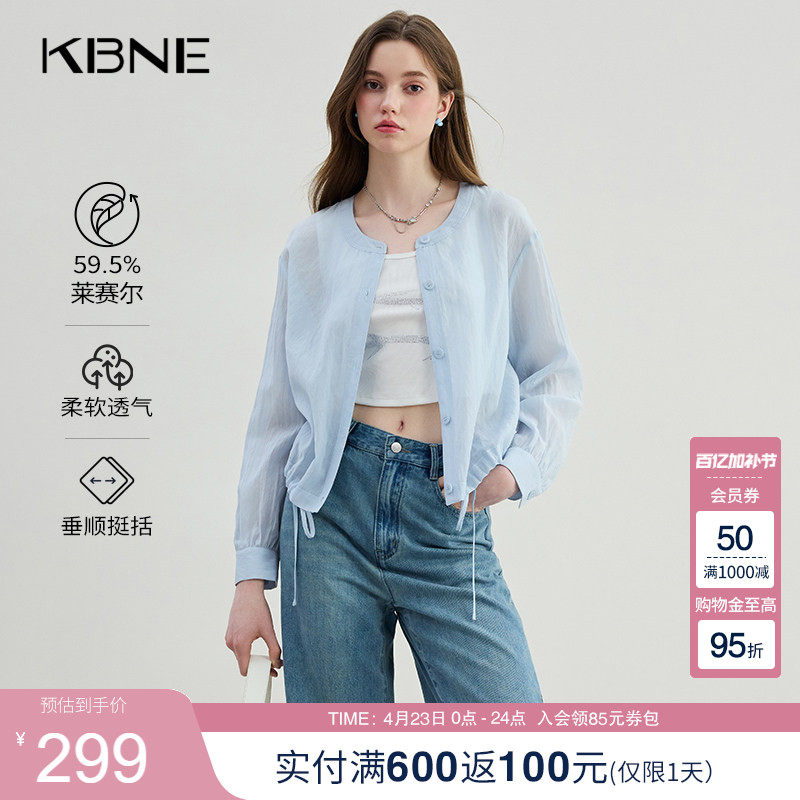 KBNE淡蓝色衬衣开衫女欧若风薄款外套夏季新款百搭上衣外搭罩衫