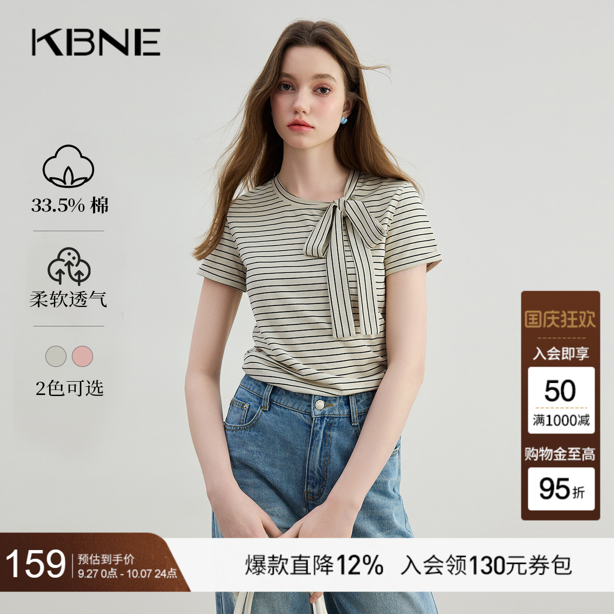 KBNE米色条纹T恤显瘦女装2025夏季新款小个子设计感独特短袖上衣