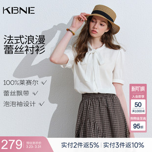 短袖 莱赛尔衬衣泡泡袖 白色蕾丝衬衫 新款 上衣 女2026春夏季 KBNE法式