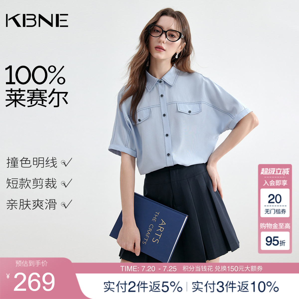 KBNE莱赛尔衬衫学院风短袖T恤2026夏季新款小个子气质休闲上衣女