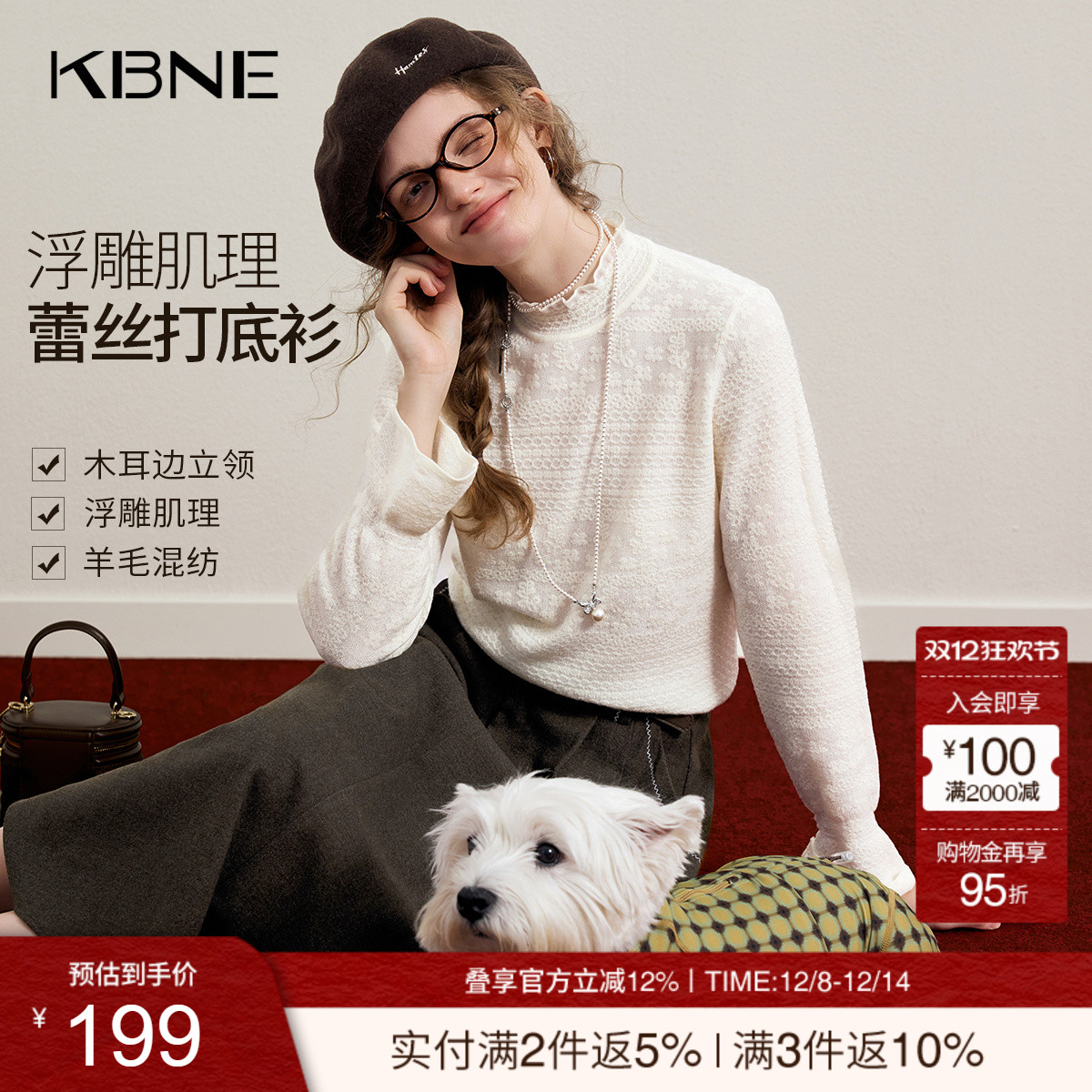 KBNE法式木耳边立领提花针织衫女2026春季新款蕾丝打底衫内搭上衣