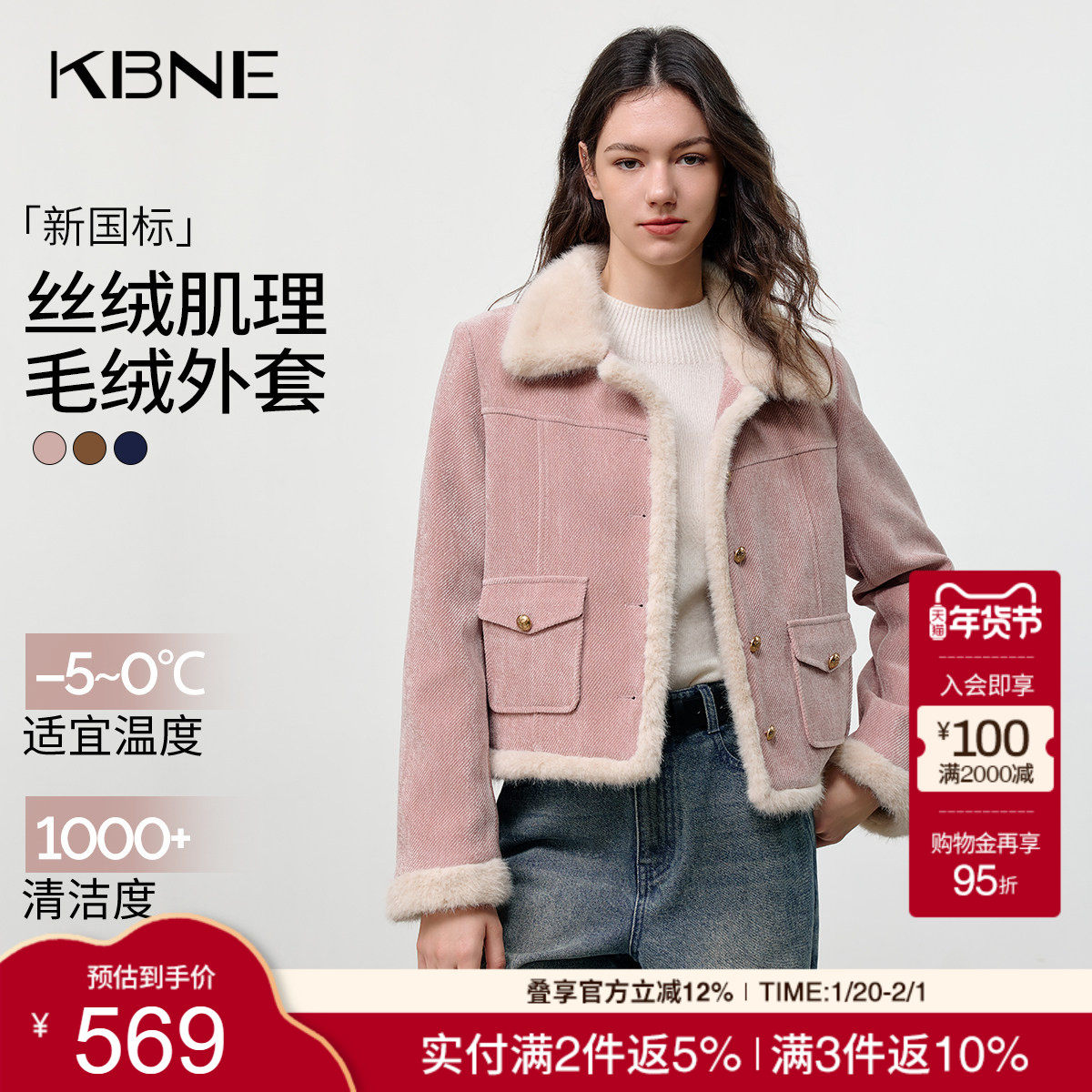 KBNE复古学院风白鸭绒短款粉色羽绒服女2025冬季新款时尚羽绒外套,女装/女士精品,羽绒服,淘宝优惠券,粉丝福利购,淘宝优惠卷