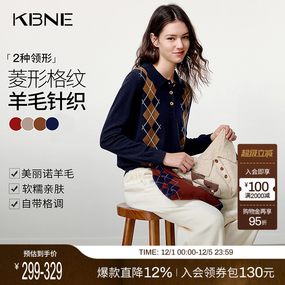 KBNE复古学院风菱格翻领针织衫女2025冬季新款别致上衣长袖羊毛衫