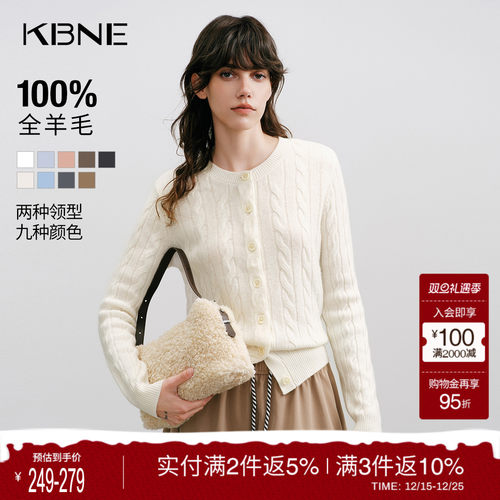 KBNE全羊毛针织衫修身毛衣小个子开衫2025秋季新款气质长袖上衣女