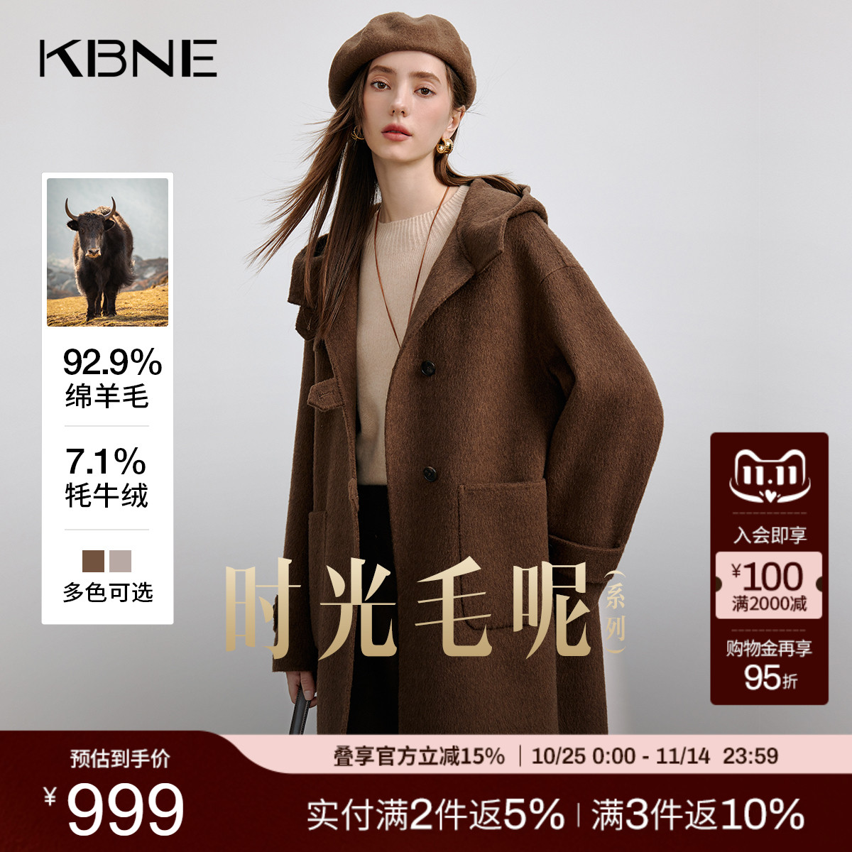 KBNE【牦牛绒】毛呢外套长款羊毛呢子大衣小个子2025新款秋冬女装