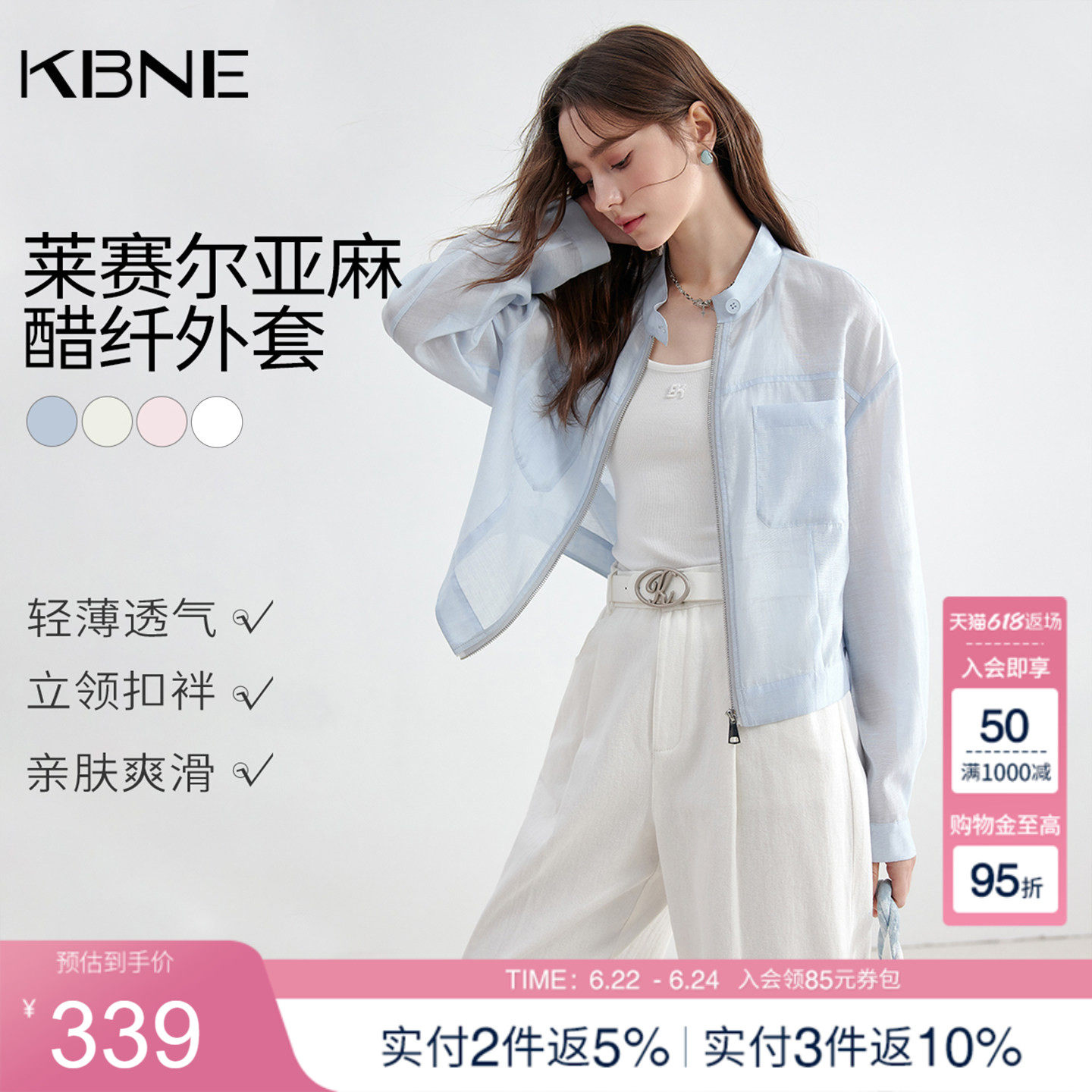 KBNE蓝色上衣女醋酸休闲防晒外套衬衫2026夏季新款短款薄亚麻衬衣