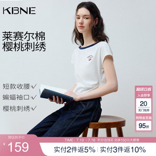 KBNE白色樱桃短袖刺绣t恤女2026夏季新款设计感修身洋气独特上衣