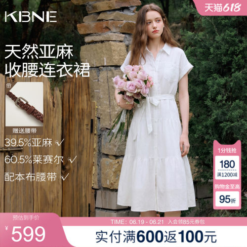KBNE莱赛尔亚麻短袖衬衫连衣裙女2026夏新款气质显瘦白色蛋糕长裙