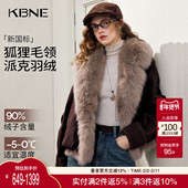 KBNE狐狸毛大毛领皮草外套女2025冬季 新款 麂皮绒皮毛一体毛毛外套