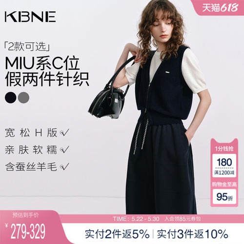 KBNE桑蚕丝羊毛MIU系假两件学院风针织衫女2026春季新款短袖上衣