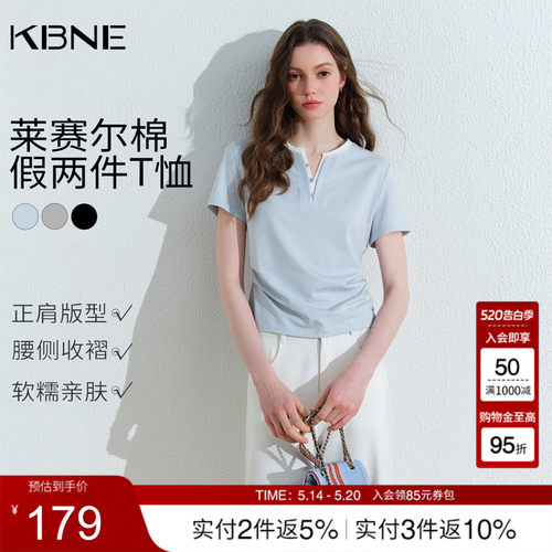 KBNE假两件撞色v领短袖t恤女2026夏季新款设计感小众短款显瘦上衣