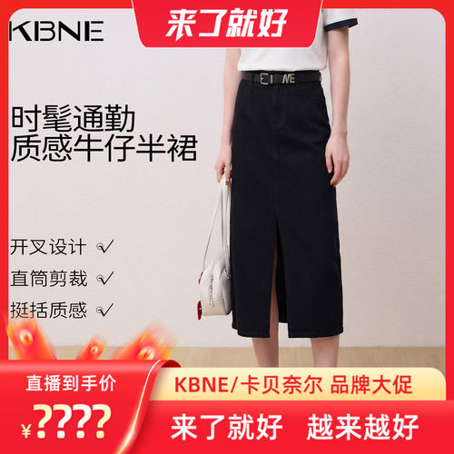 【来了就好】KBNE黑色腰带学院风中长裙