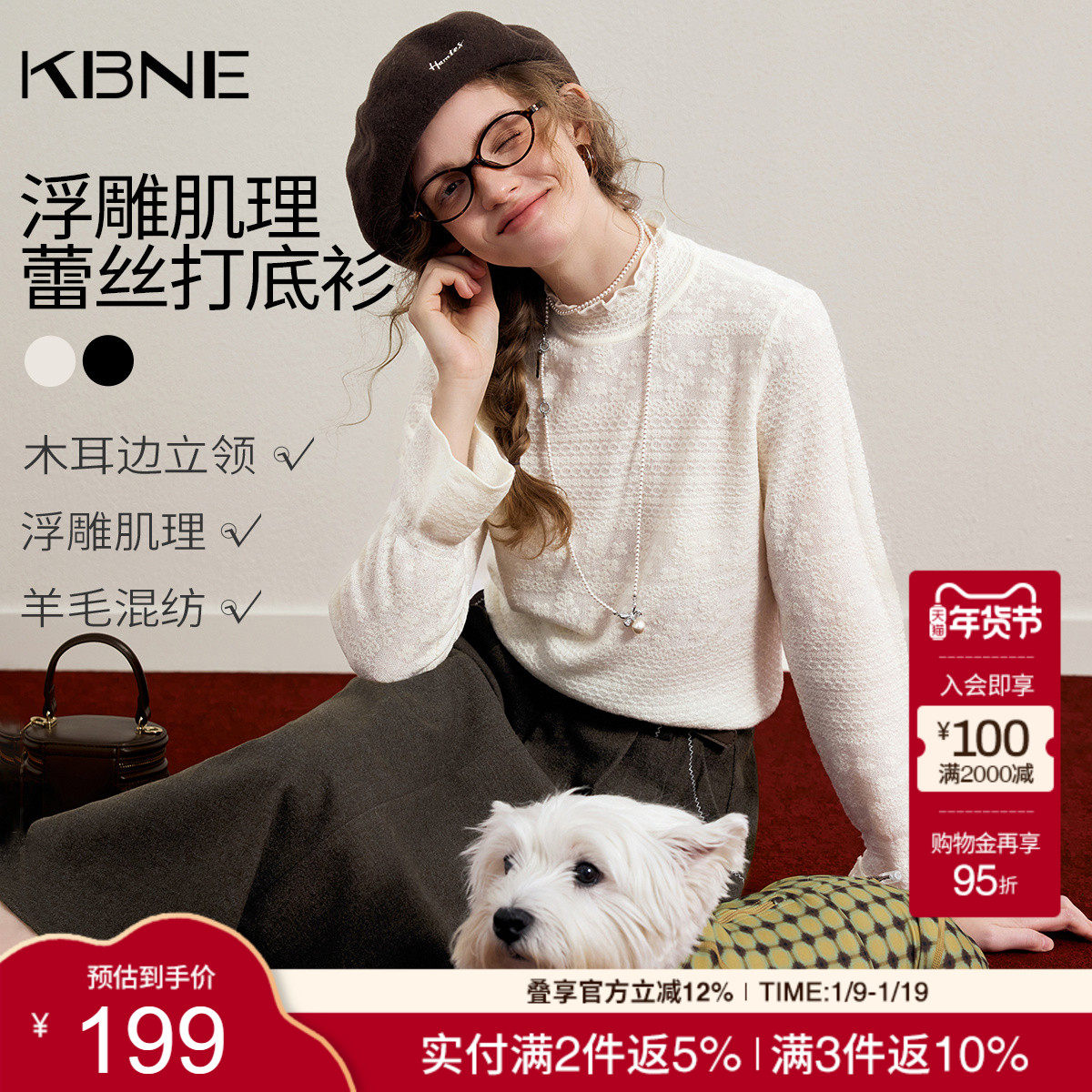 [博主同款]KBNE法式木耳边针织衫女2026春新款蕾丝打底衫内搭上衣,淘宝优惠券,粉丝福利购,淘宝优惠卷