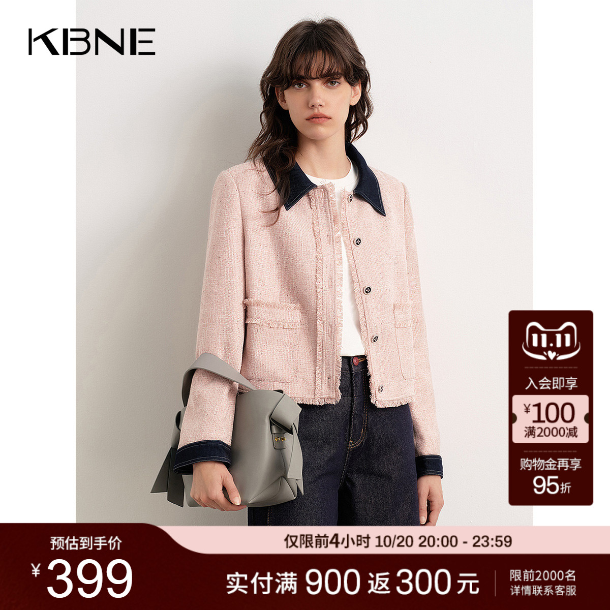 KBNE粉色法式小香风外套女装2025秋季新款小个子短款长袖夹克上衣