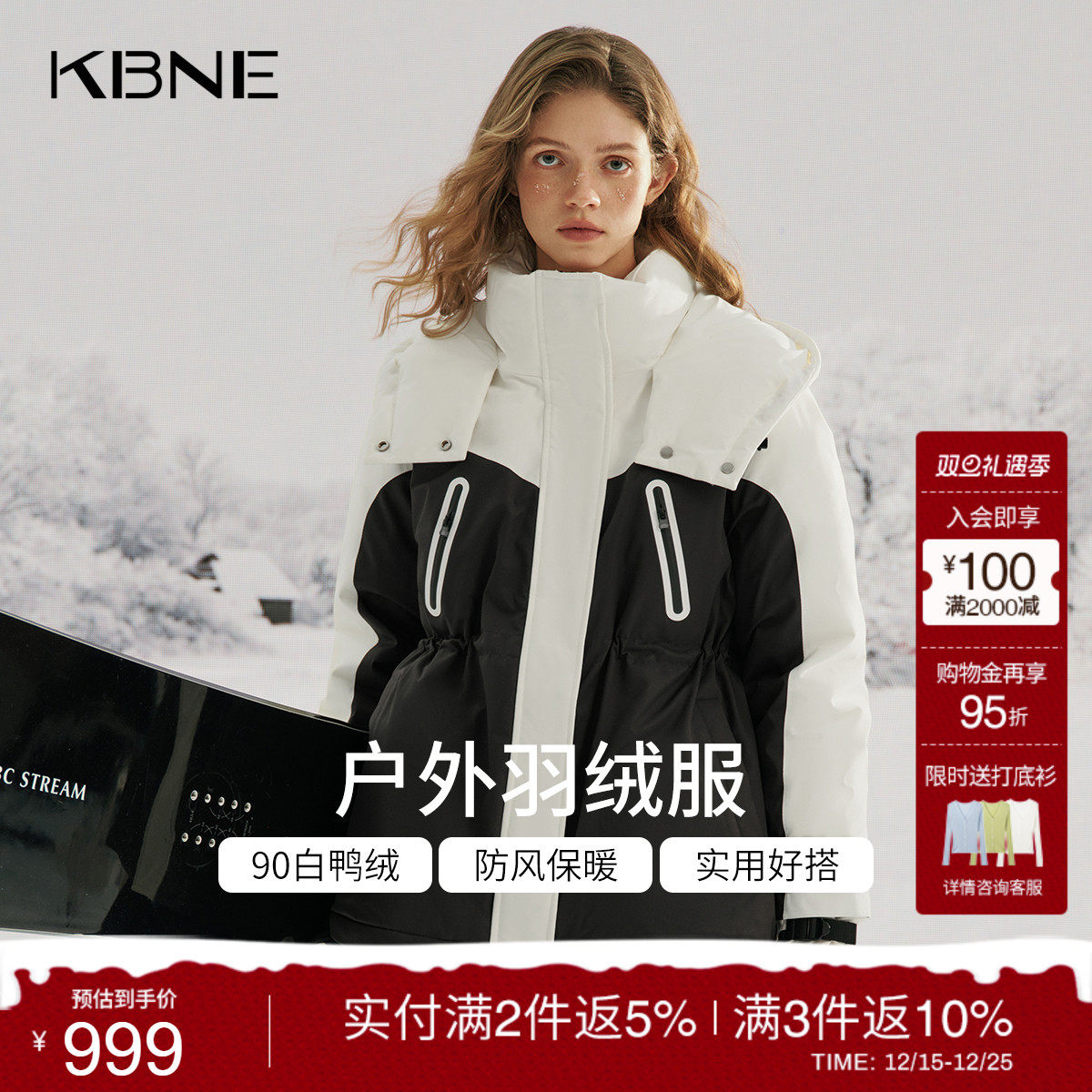 KBNE黑白几何撞色极寒户外羽绒服女装2025冬季新款中长款羽绒外套