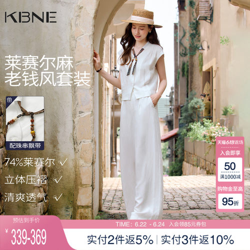 KBNE莱赛尔亚麻老钱风套装女2026夏季新款高智感衬衫阔腿裤两件套