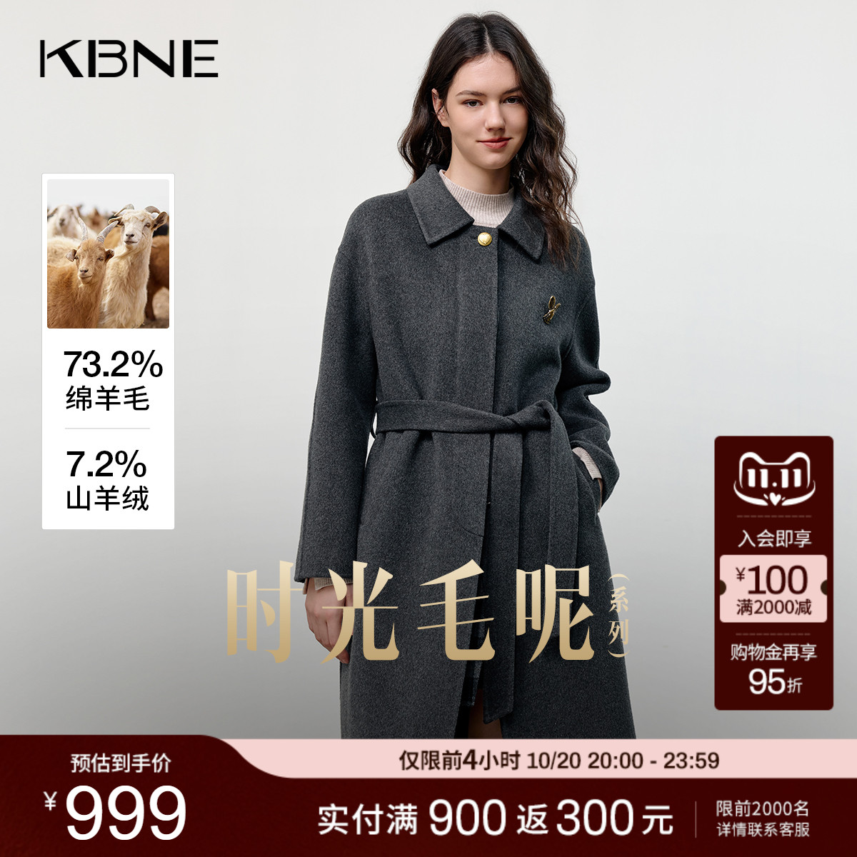 [时光毛呢]KBNE山羊绒双面呢羊毛大衣女2025冬季新款灰色毛呢外套