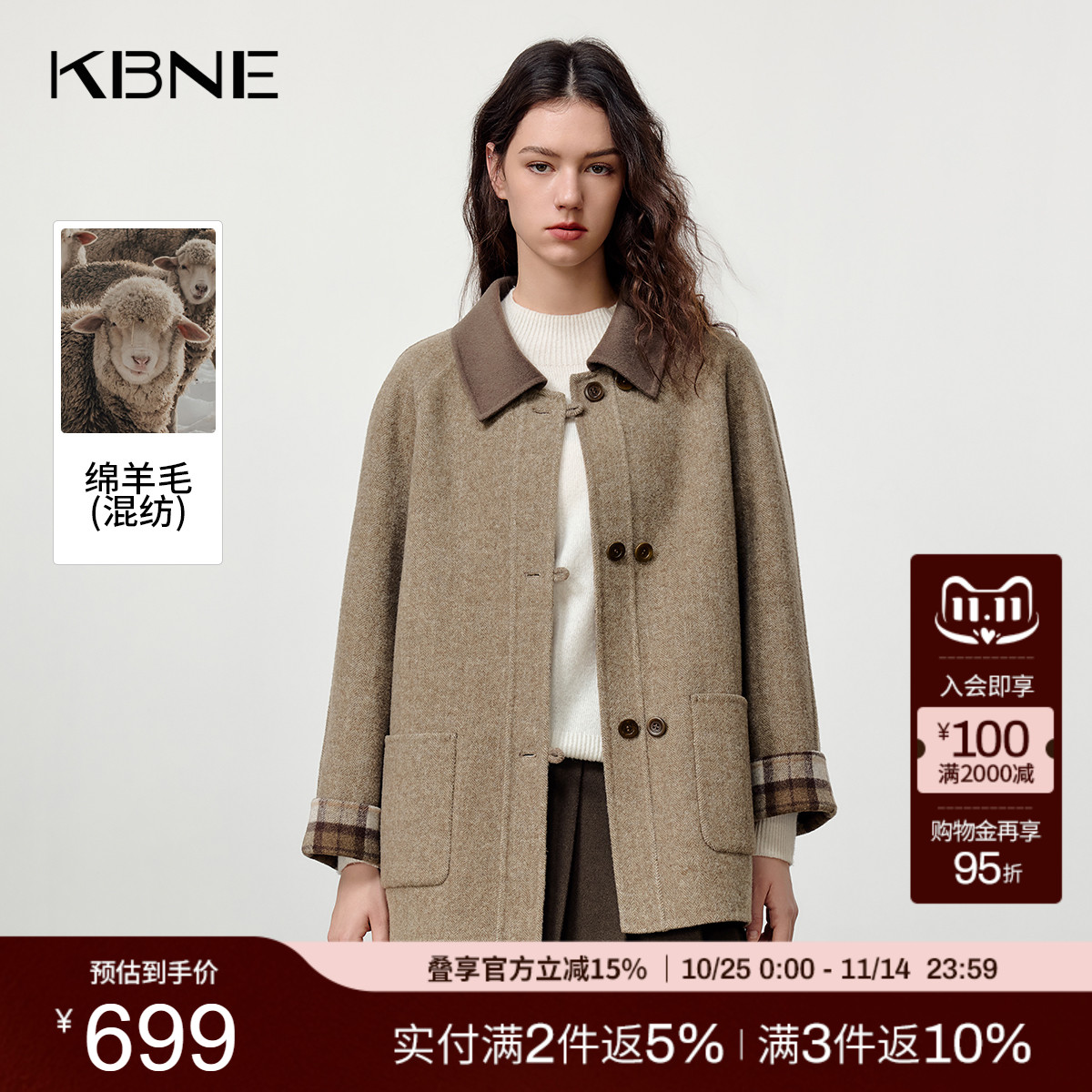 KBNE高级感中长款双排扣毛呢外套女装2025冬季新款学院风格纹大衣