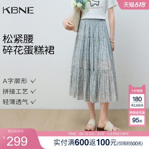 KBNE法式度假风半身裙女2026夏季印花高腰显瘦碎花伞裙蛋糕裙子