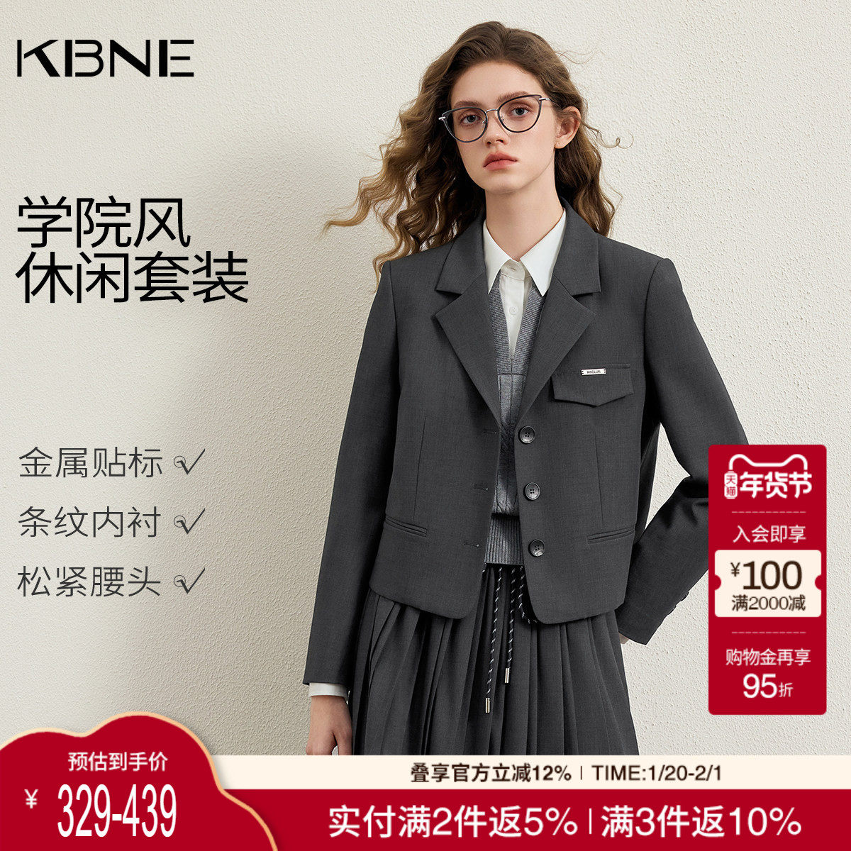 KBNE学院风西装套装裙女2026春季新款miu系短外套百褶裙子两件套,女装/女士精品,时尚套装,淘宝优惠券,粉丝福利购,淘宝优惠卷