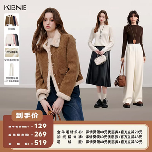 绒糯米裤 KBNE90绒羽绒服全羊毛针织 李佳琦直播间小样零食节