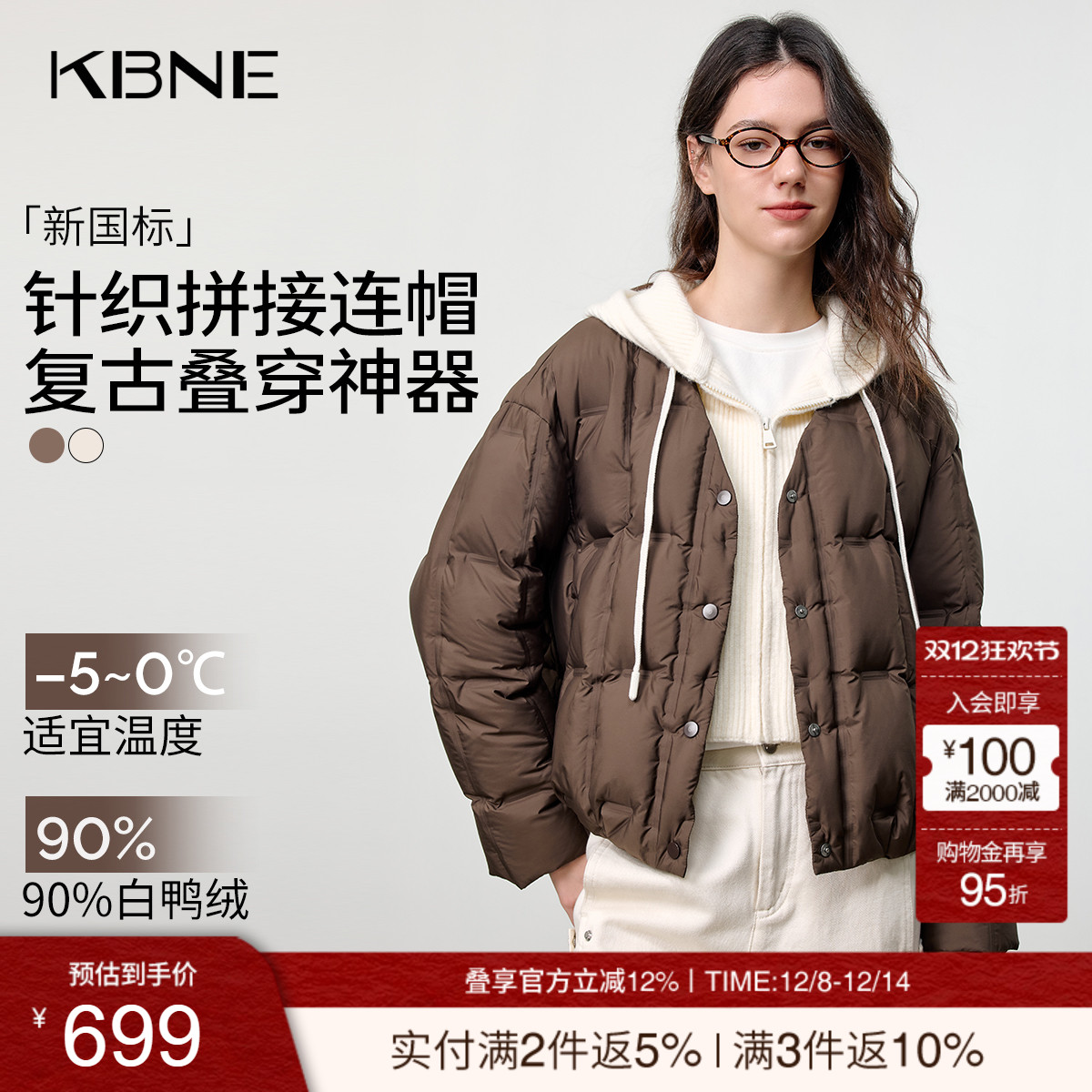 KBNE学院风拼接短款针织连帽羽绒服女2025冬季新款羽绒外套面包服