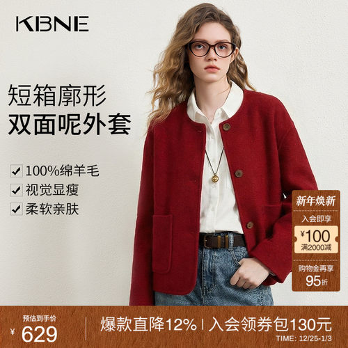 【100%绵羊毛】KBNE短款复古双面呢外套女装2026春季新款红色大衣