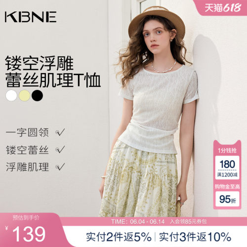 KBNE高级感短款白色提花短袖t恤女装2026夏季新款设计感修身上衣