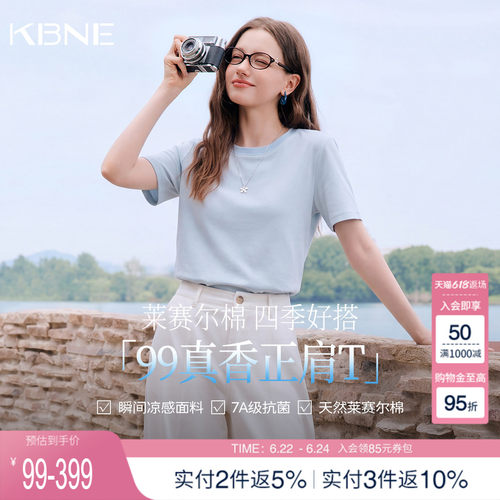 KBNE莱赛尔短袖T恤弯刀牛仔裤套装女2026夏季新款T恤裤子两件套