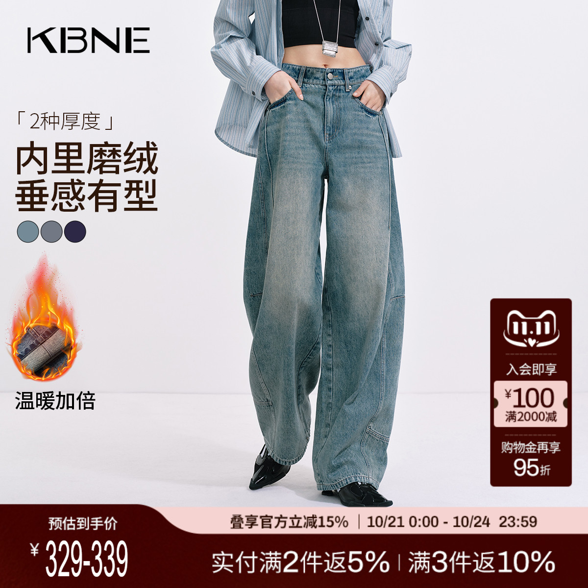[博主同款]KBNE复古加绒牛仔裤女2025秋冬新款通勤弯刀裤直筒长裤
