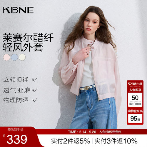 KBNE莱赛尔小个子粉色外套女装2026夏季新款宽松长袖短款薄款上衣