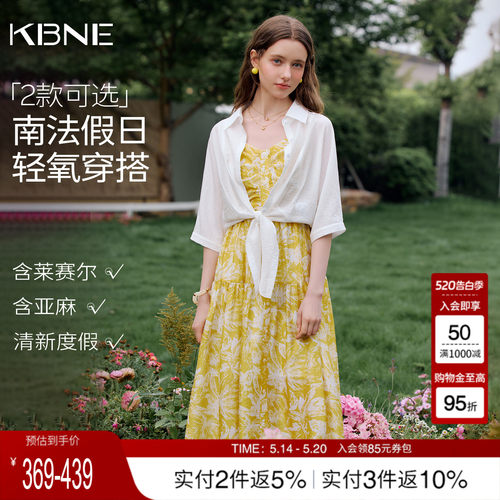 KBNE法式亚麻印花吊带连衣裙女2026夏季新度假风a字收腰碎花裙子