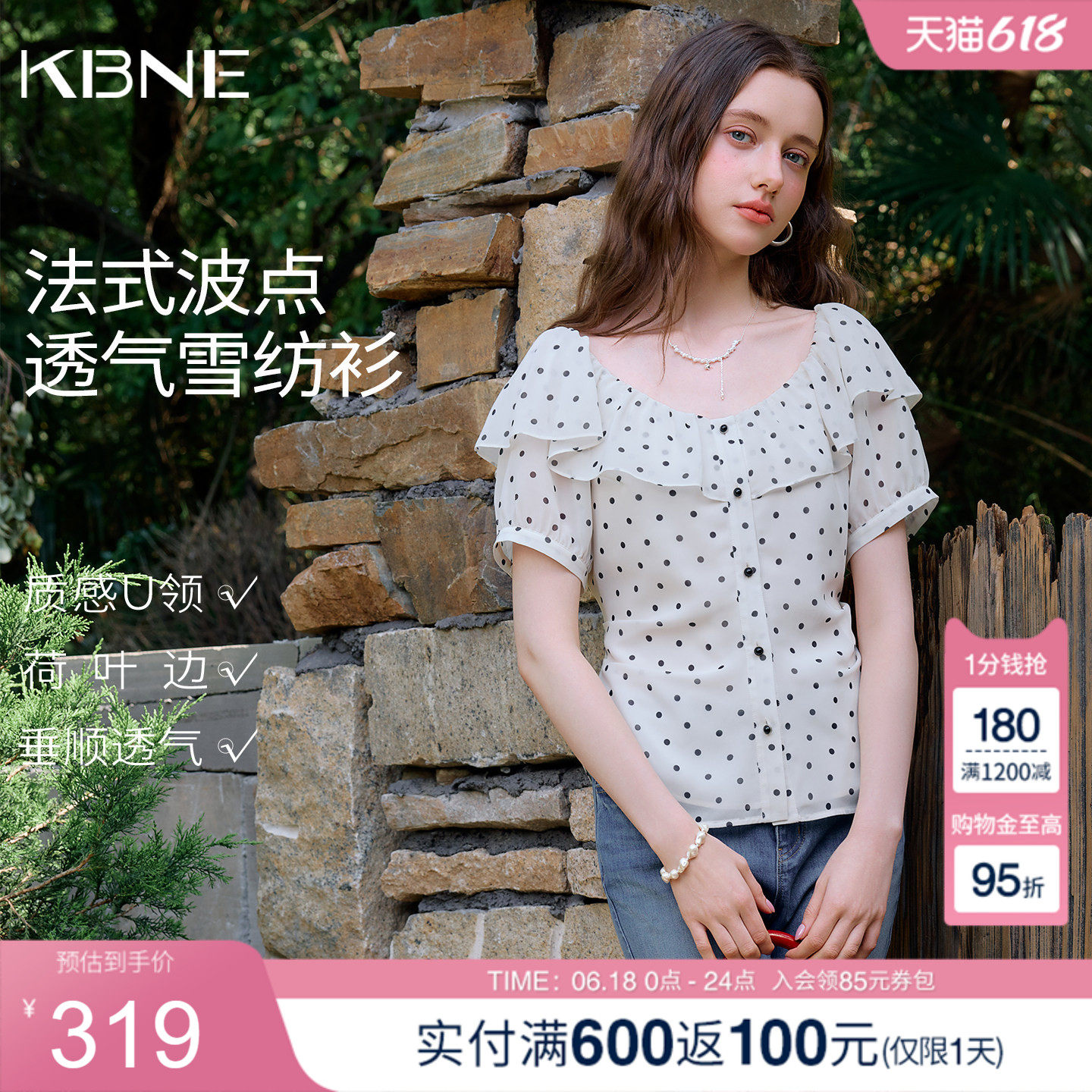 KBNE法式复古白色波点雪纺衫女2026夏季新款可调节一字肩短袖上衣