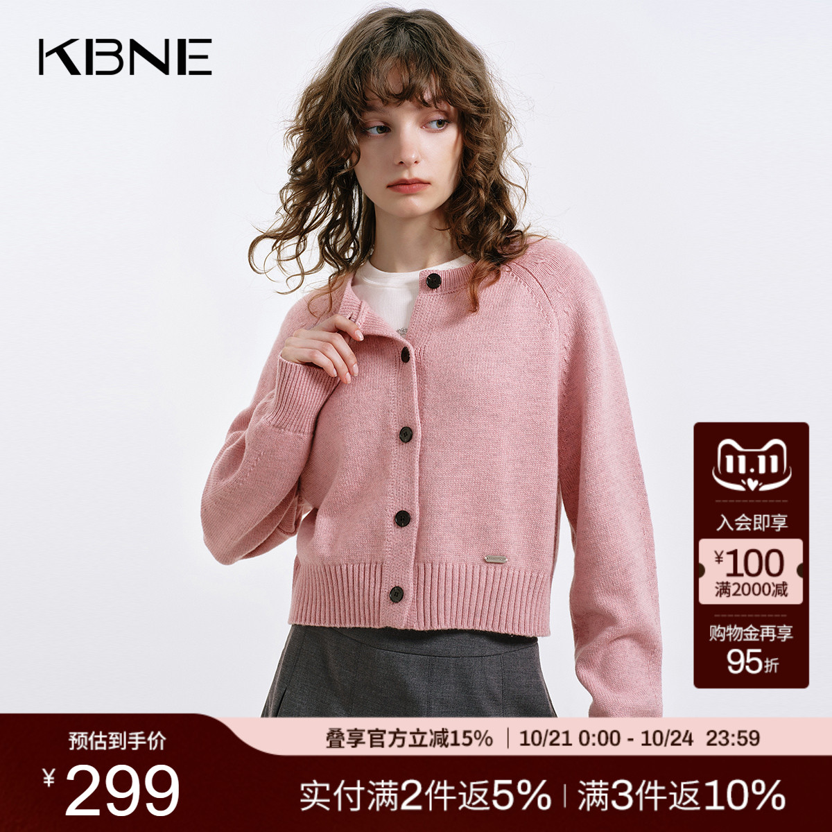 KBNE女装毛针织衫2025秋季新款毛衣短款圆领羊毛开衫粉色长袖上衣