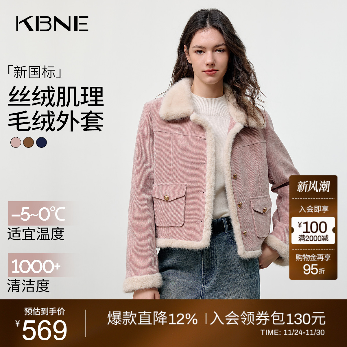 KBNE复古学院风白鸭绒短款粉色羽绒服女2025冬季新款时尚羽绒外套