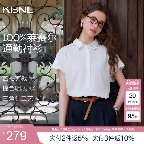 【100%莱赛尔】KBNE法式白色短袖衬衫女2026夏季新款宽松通勤衬衣