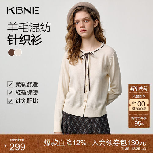 KBNE高级感长袖针织开衫女装2025冬季新款气质别致针织衫显瘦上衣