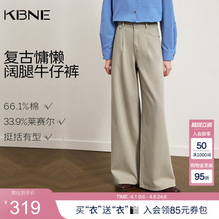 宽松直筒裤 KBNE复古显瘦天丝阔腿牛仔裤 女2026春季 新款 子 卡其色裤