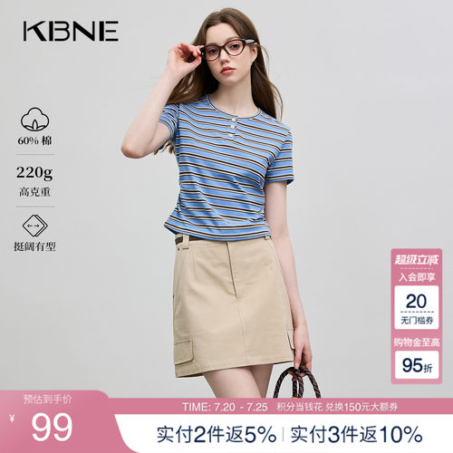 KBNE短袖T恤蓝色条纹收腰显瘦2025夏季新款航海风简约小个子上衣