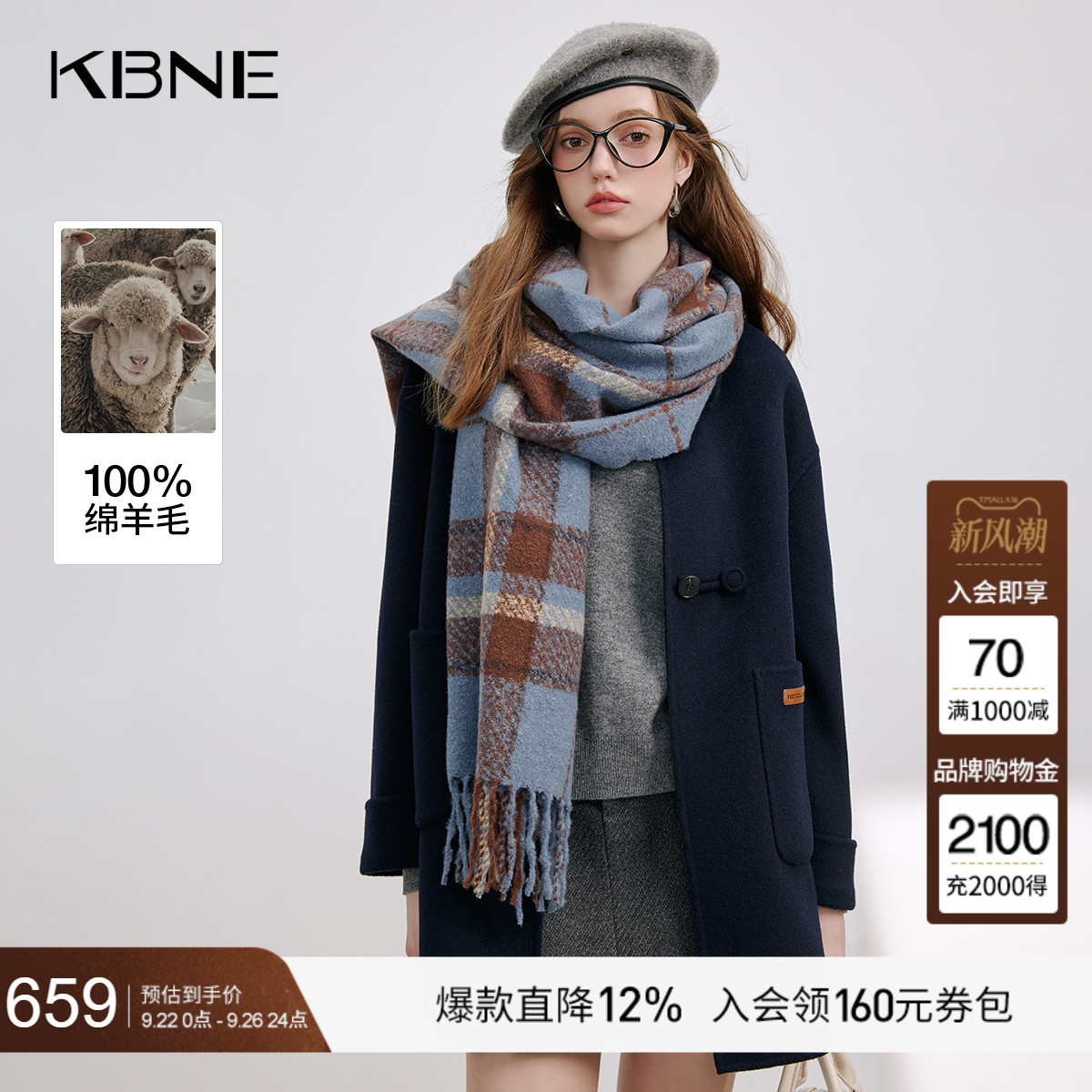 [100%绵羊毛]KBNE知识分子学院风毛呢大衣女2025冬季新款羊毛大衣