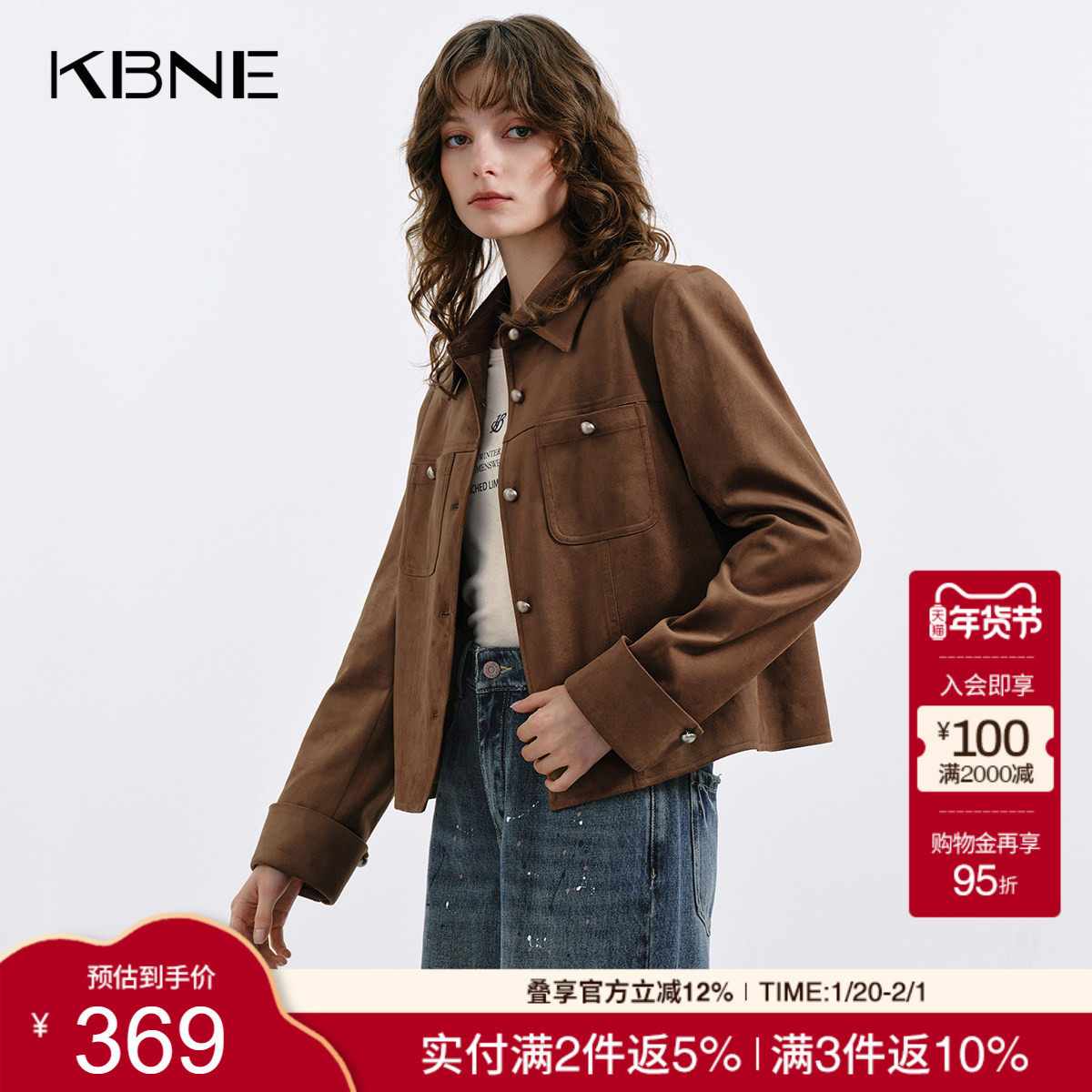 KBNE咖色麂皮绒衬衫短外套女2025秋季新款气质长袖高级感夹克上衣,女装/女士精品,短外套,淘宝优惠券,粉丝福利购,淘宝优惠卷