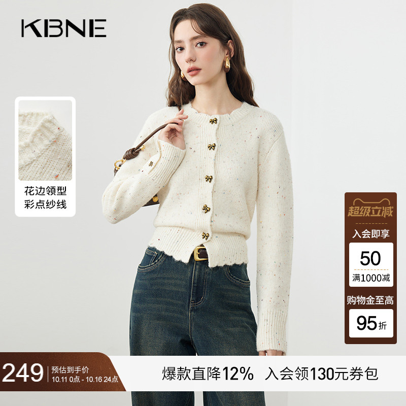 KBNE米色长袖针织衫开衫外套2025新款修身气质毛衣宽松上衣秋冬女