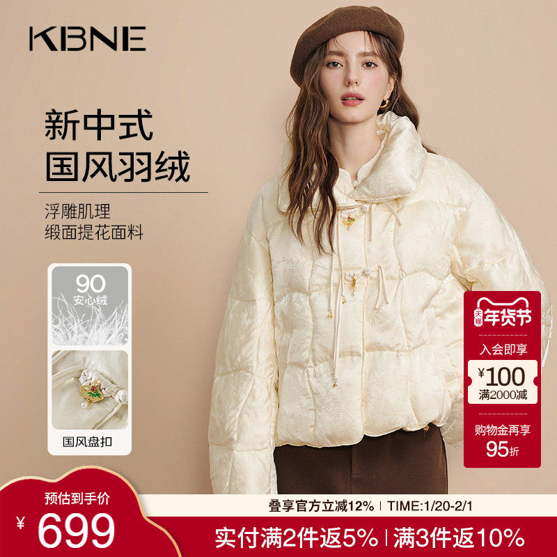 KBNE【90绒】羽绒服女新中式冬季外套秋冬新款保暖防风派克面包服,女装/女士精品,羽绒服,淘宝优惠券,粉丝福利购,淘宝优惠卷