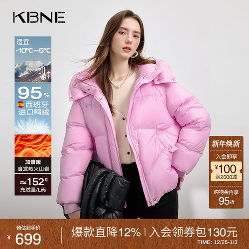 KBNE【95绒】纯色羽绒服女冬季短款外套秋冬新款保暖派克面包服女